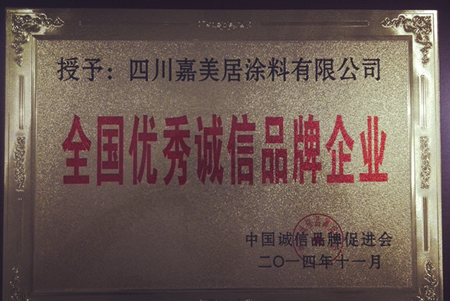 荣誉资质