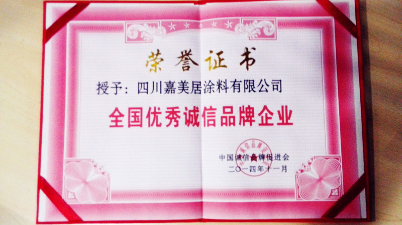 荣誉资质