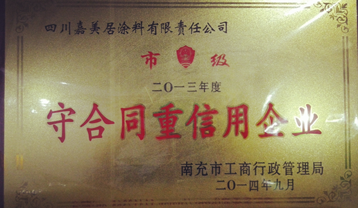 荣誉资质