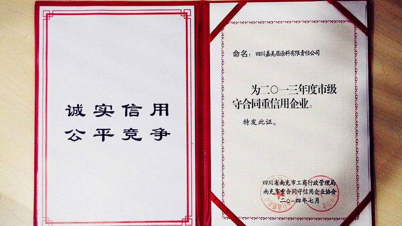 荣誉资质