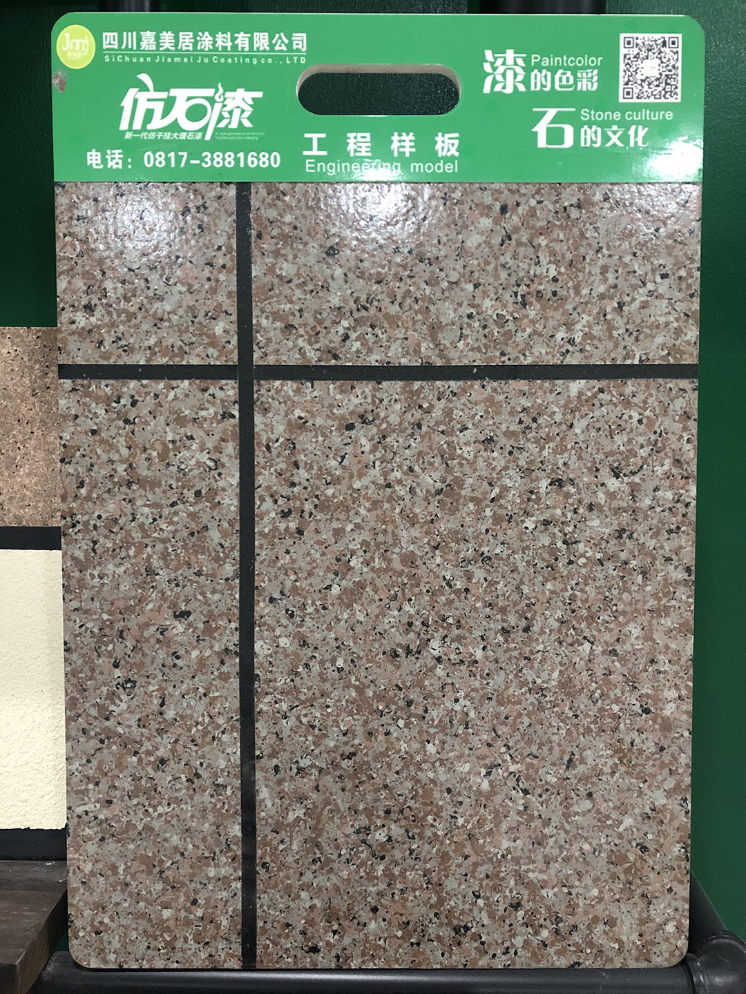 工程样板