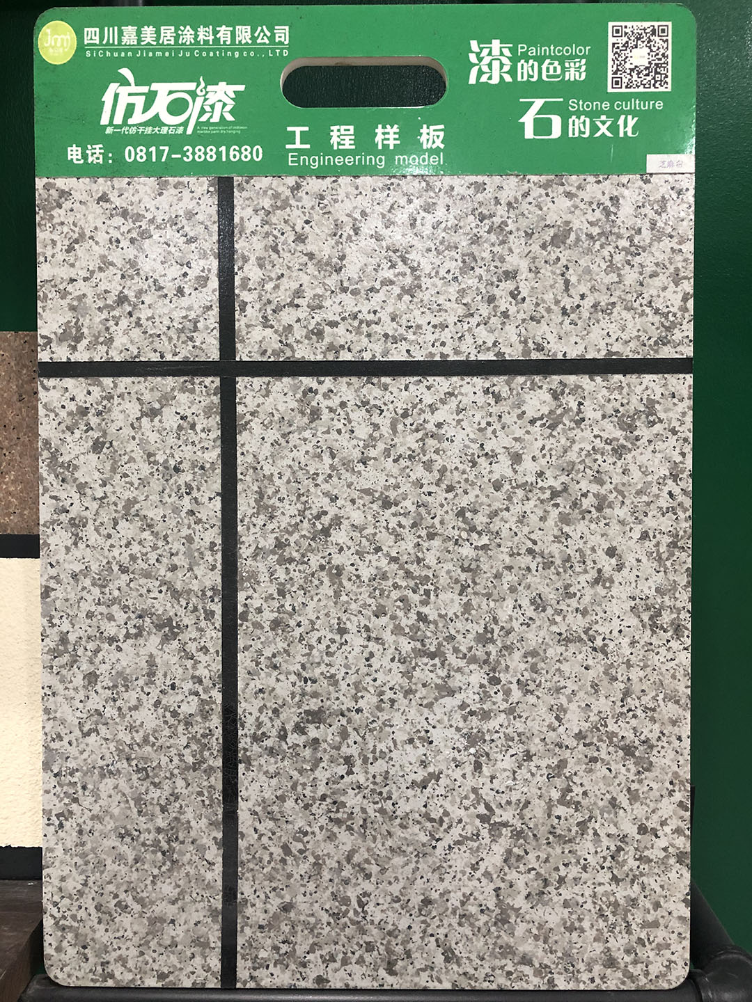 工程样板
