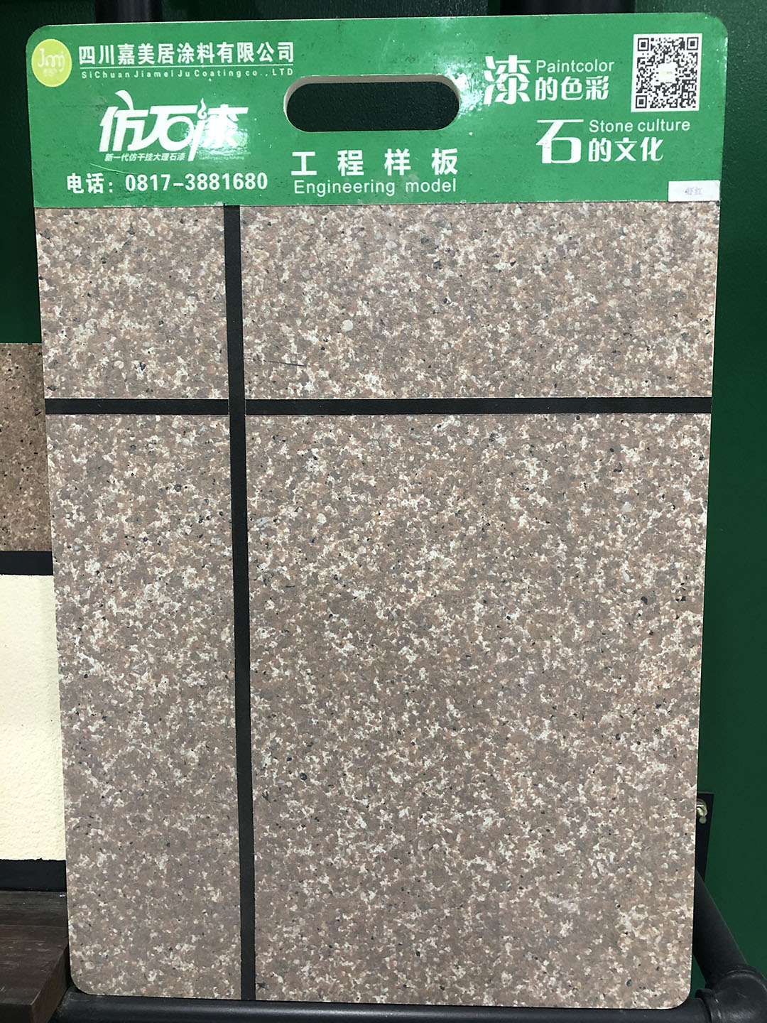 工程样板