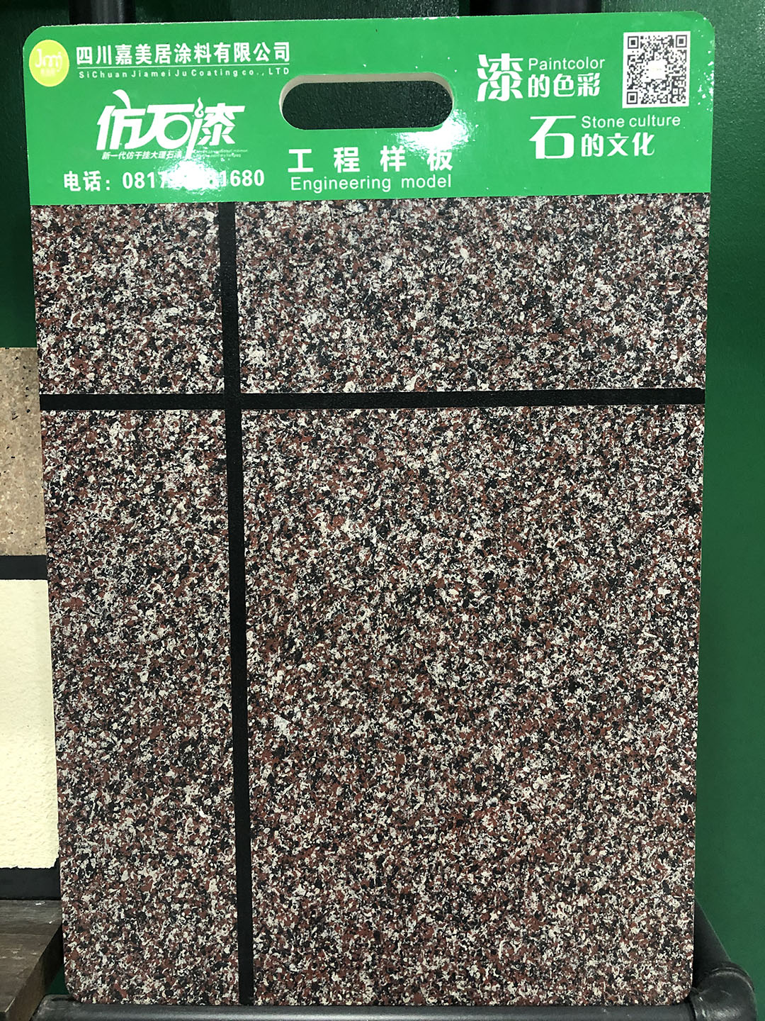 工程样板