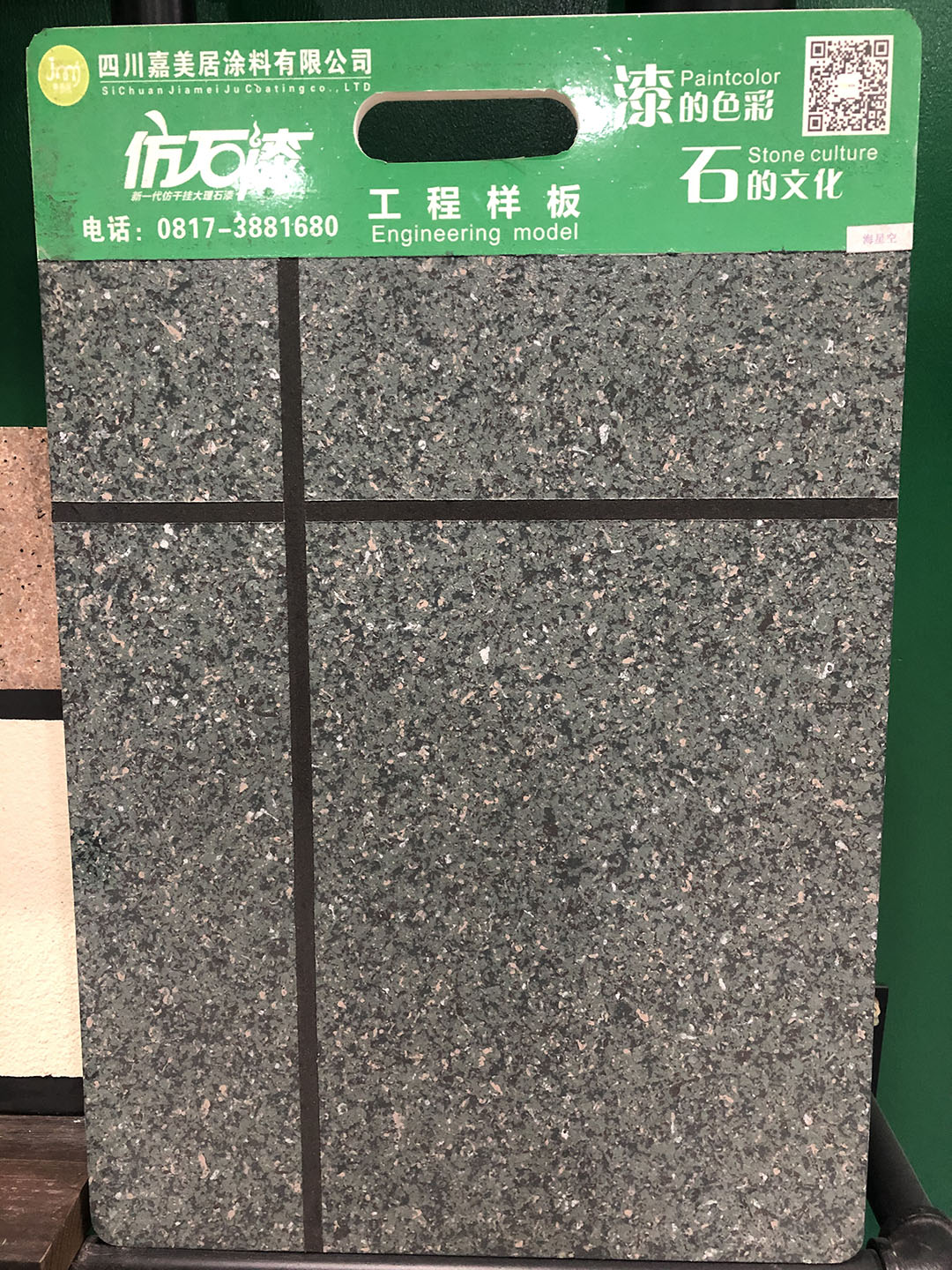 工程样板