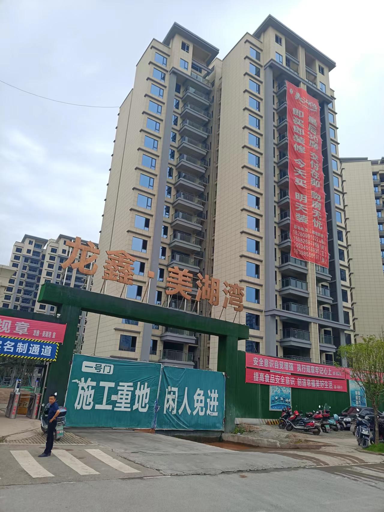 广安龙鑫·美湖湾