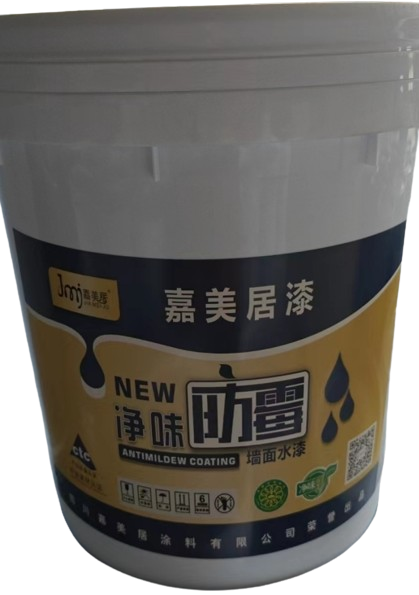 净味防霉水漆