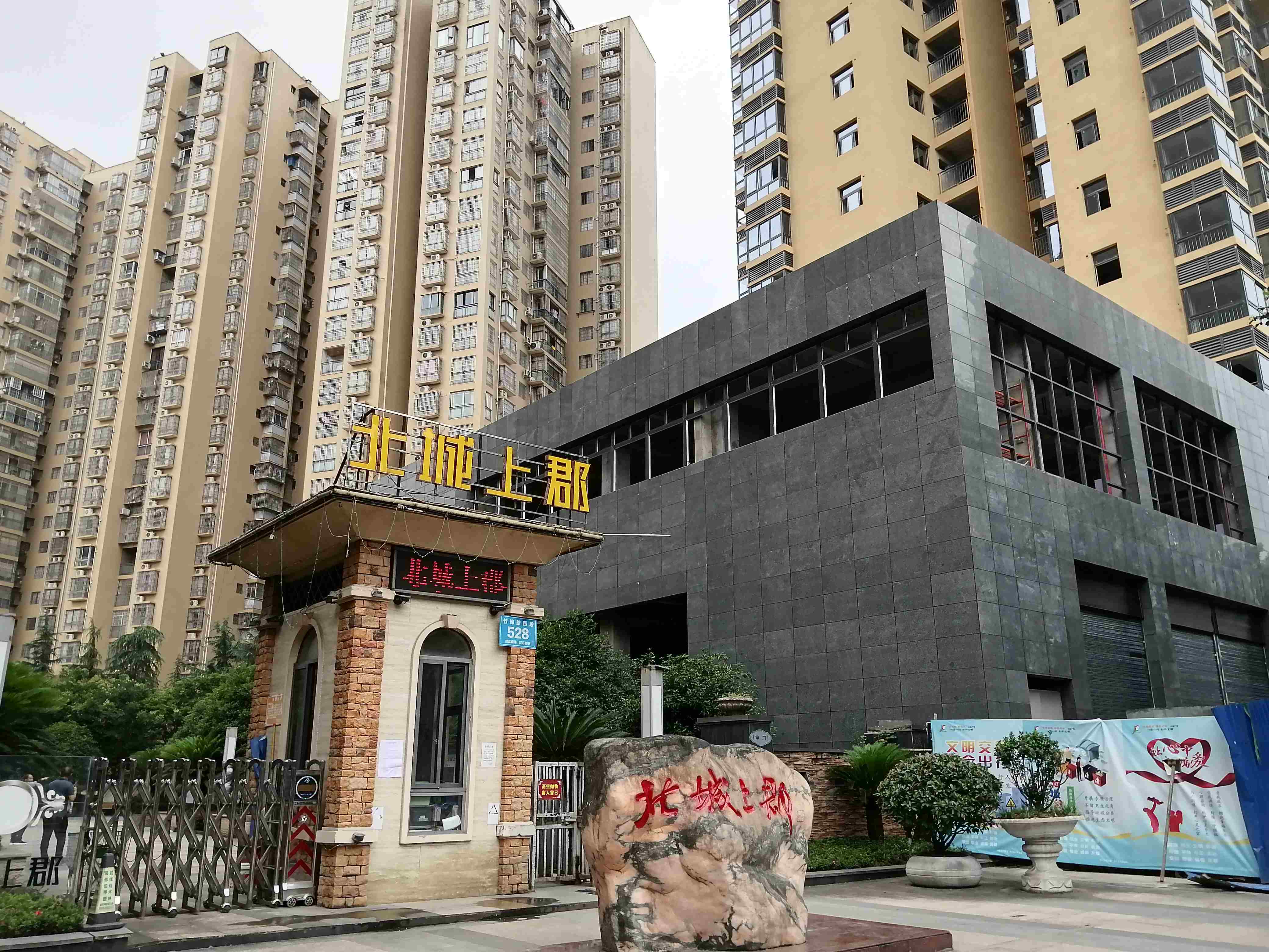 大竹北城上郡
